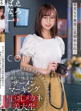 SUWK-010 Hidden Big-breasted Bespectacled Art Student An Kuzuha Gets Semen-marked After Her Boyfriend Is Glued