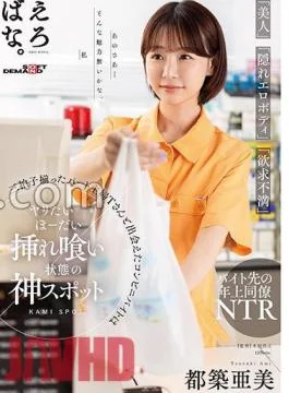 SUWK-021 A Convenience Store Part-Time Job That Met A Part-Time Housewife T Mr./Ms. Who Has