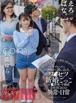 SUWK-022 Inviting A Teenage Girl (height 147 Cm) Back From School To A Preview Of