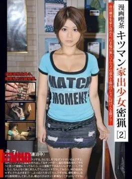 TDT-008 Kitsuman Cafe Poaching Runaway Girl Cartoon 2