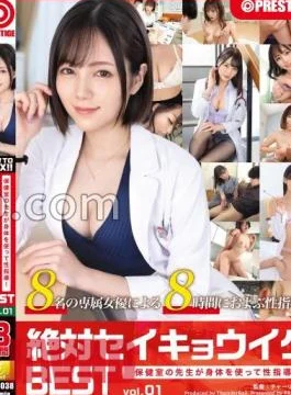 THU-038 Absolute Seikyo Uiku BEST 8 Hours Vol.01 Airi Suzumura Asuna Kawai On Nonoura Remu