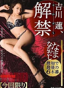 UP-702 Yoshikawa Ren Rahu Insertion 22 ‘Pregnancy Guarranted’ Super Tick Internal Shot Six Real Sex