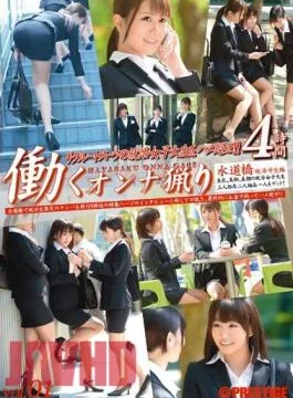 YRH-004 The Vol.01 Ri Woman Hunting To Work