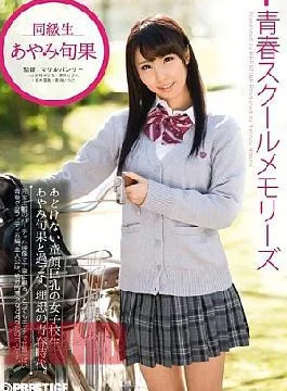 YRH-041 6th Ayami Shunhate Youth School Memories