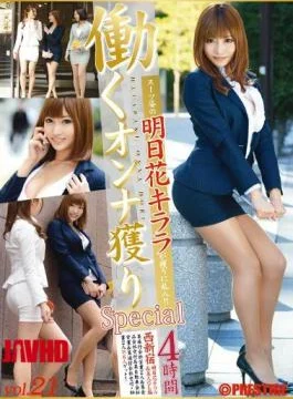 YRZ-069 To Win Stormed Kirara Flowers Tomorrow That Caught Wearing A Woman To Work –