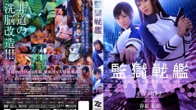 Sub Indo – ZIZG-002 Pahlawan Pemuas Nafsu – Reiko Kobayakawa, Miki Sunohara